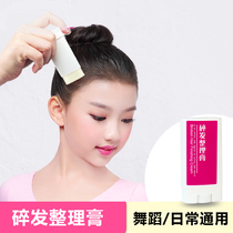  Childrens dance broken hair finishing cream Adult female stage performance accessories portable tray frizz hair styling hair wax