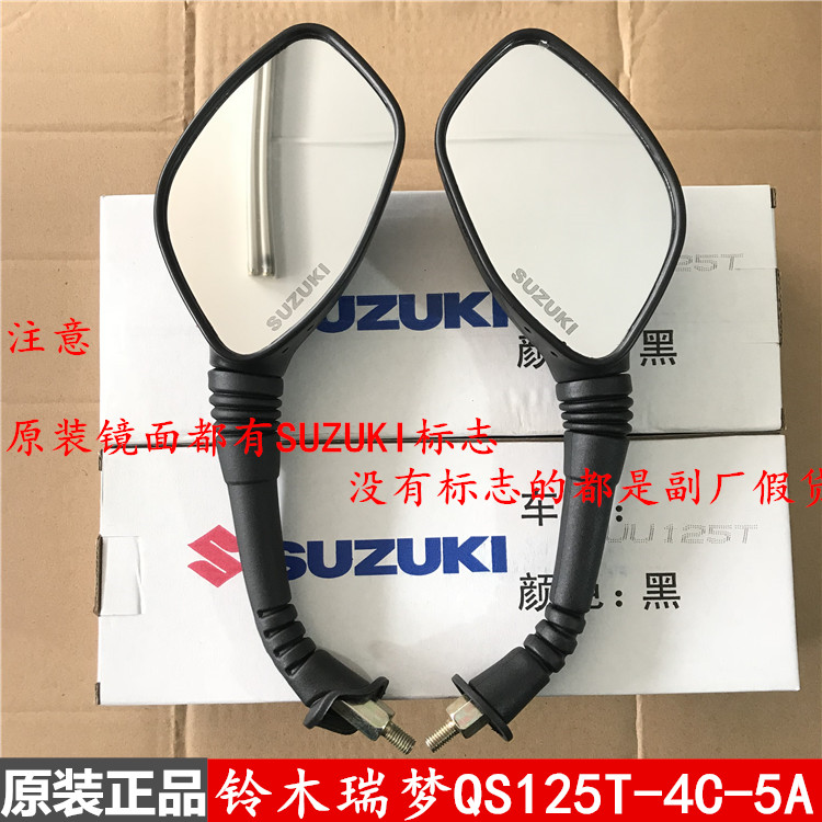 Apply Suzuki Ri Dream QS125T-4C-5A rear mirror Mirror Wise QS125T-4-4B reflective mirror