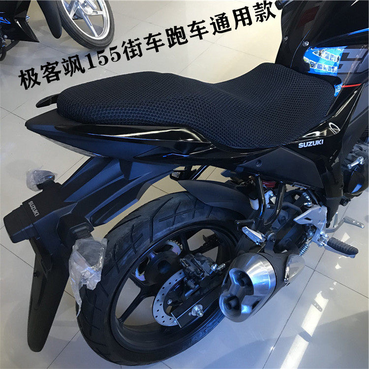 Applicable Suzuki GIXXER EXTREMELY PASSENGER 155NK Street car sunscreen seat cover GSX150F cushion cover cushion cover