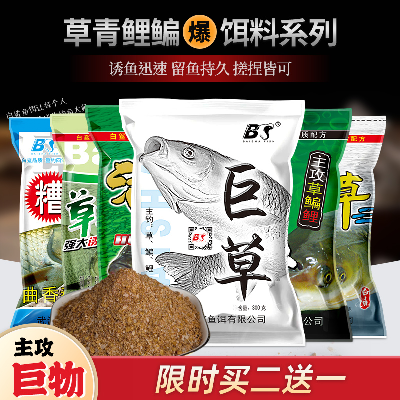 Special bait for white shark grass carp wild fishing black pit lake library specializing in herring bream carp nesting material grass bream bait