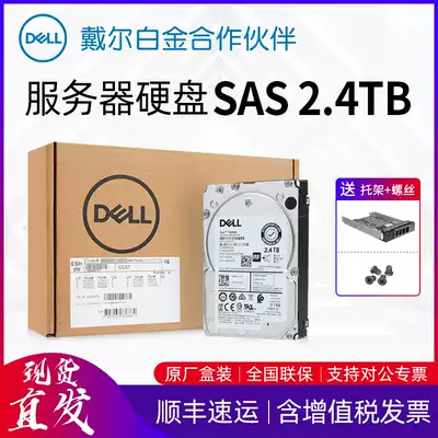 Brand new original DELL Dell server hard drive 2 4T SAS 10K 12Gbps 2 5-inch small disk