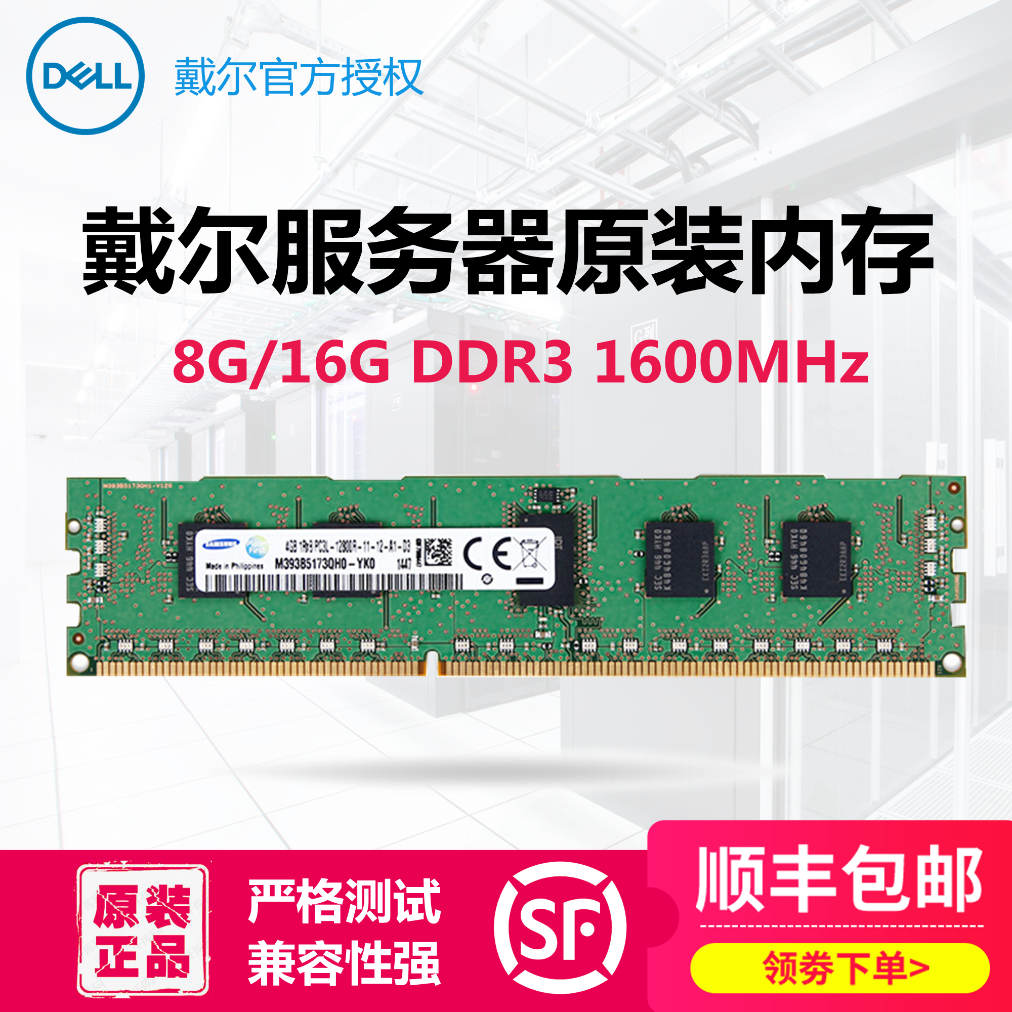 New original dress Dell Dell 8GB 16G DDR3 1600MHz RDIMM ECC R420 R620 R720 R820