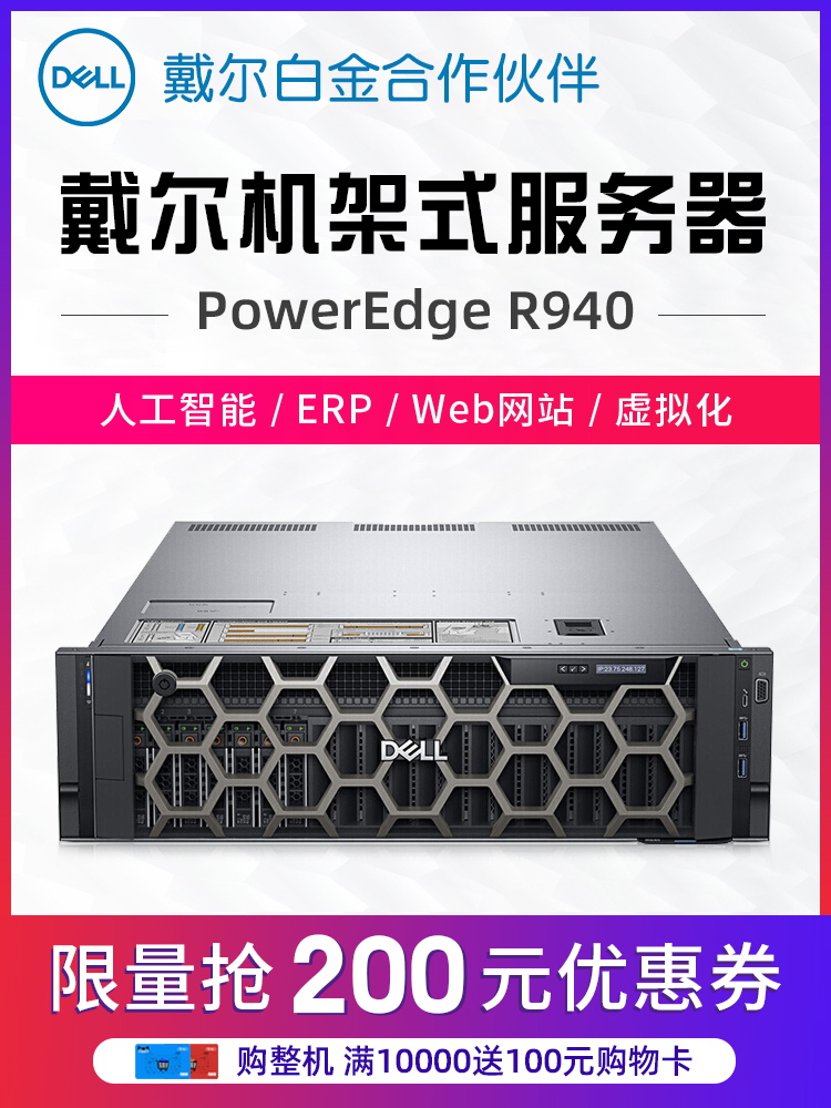 Dell Dell PowerEdge R940Xeon four-way rack server ERP database virtualization host
