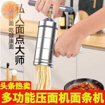  Youke Fenghan noodle pressing machine Kitchen good things household multi-function noodle pressing machine homemade handmade noodles simple and convenient