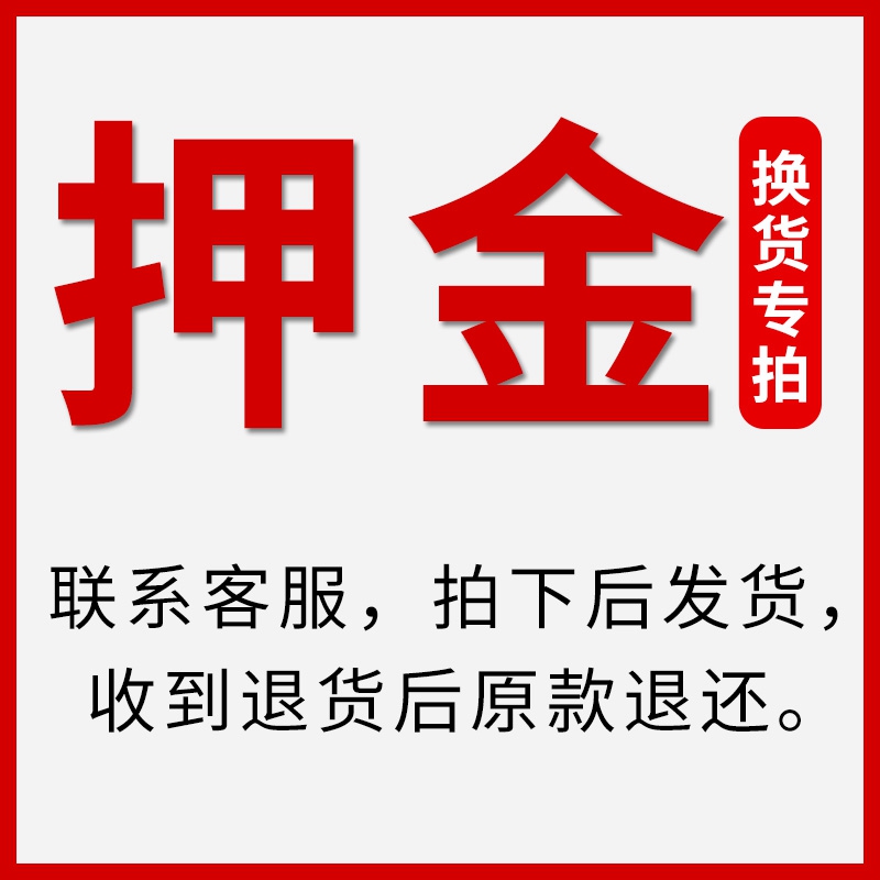 After-sale special shooting Deposit special shooting hyperlink Return and exchange completed Original refund