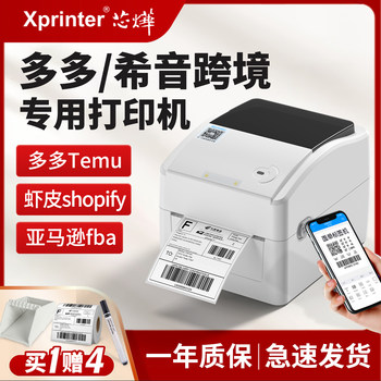 Xinye 420B Multi-Purpose Label Printer for Temu, Amazon, Xiyin, Tiktok, Aliexpress, Shopee, Cross-Border E-Commerce, Universal Bluetooth Adhesive Barcode Sticker Thermal Printer for Shipping Labels