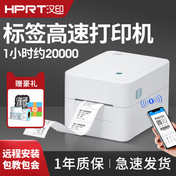 Hanyin D35 Label Printer Thermal Adhesive Barcode Qr Code Supermarket Milk Tea Marking Machine Mobile Phone Bluetooth Food Price Sticker Clothing Tag Certificate Barcode Label Machine