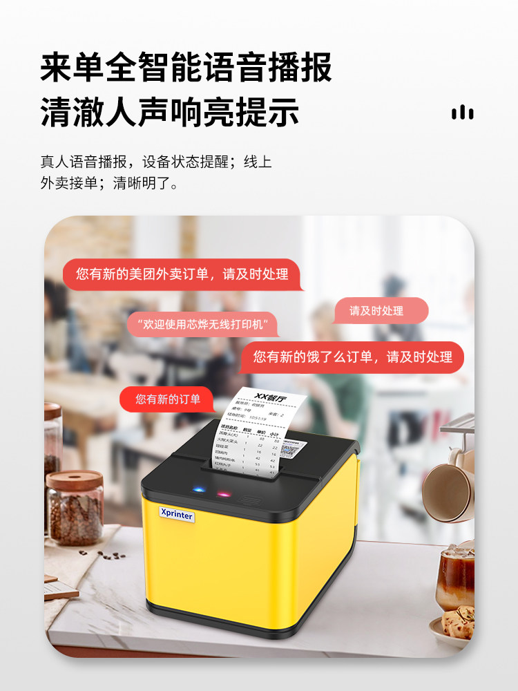 Xinye Xp-T58H Jd Express Taobao Flash Sale Takeaway Printer Fully Automatic Order Receiver for Meituan Ele.Me Takeaway Orders Wifi Dedicated Machine Fei Mo 58mm All-In-One Printer
