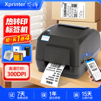 Xinye Xp-H500B Label Printer for Silver Copper Plate Paper, Cable, Clothing Tags, Certificate of Conformity, Washable Labels, Price Stickers, Label Machine, Thermal Transfer, Adhesive Barcode Ribbon, Thermal Printer