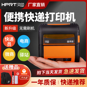 Hanyin A300 Express Printer Dedicated Mobile Bluetooth Portable Label Printer for Picking Code Station Label Printer Sticker Thermal Adhesive Barcode Express Label Printer Universal
