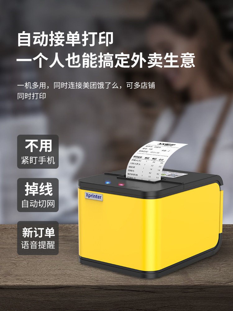 Xinye Xp-T58H Jd Express Taobao Flash Sale Takeaway Printer Fully Automatic Order Receiver for Meituan Ele.Me Takeaway Orders Wifi Dedicated Machine Fei Mo 58mm All-In-One Printer