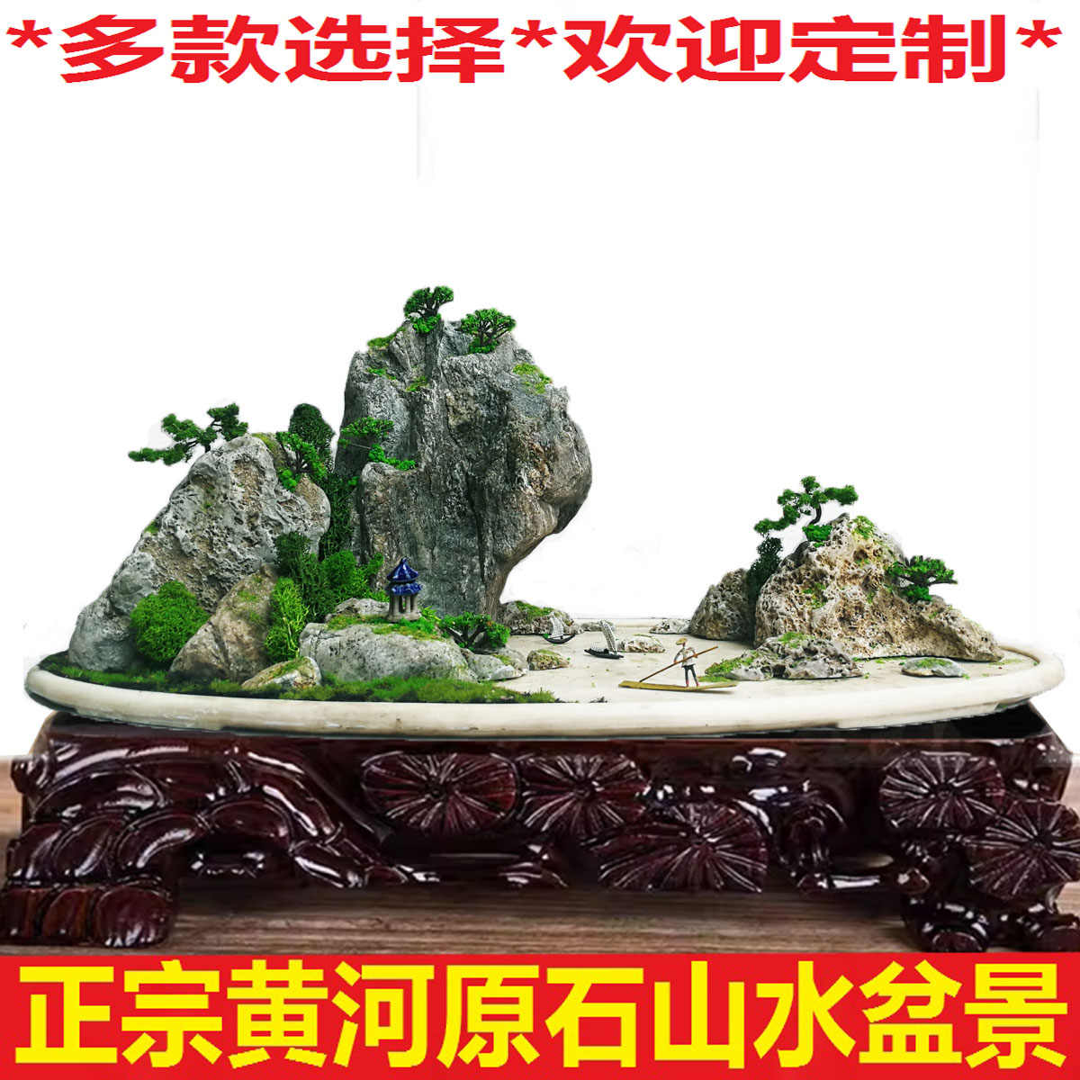 山水景石 水石 盆景 添景 盆栽道具 盆石 箱庭 鑑賞 観賞 豆道具