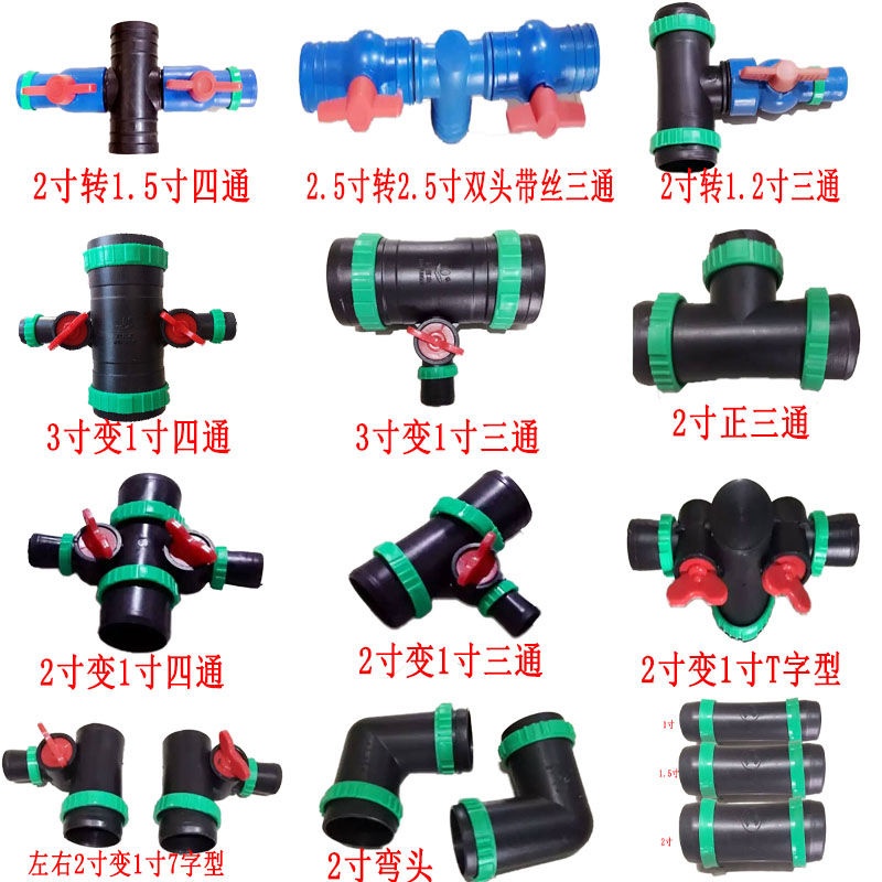  Agricultural drip irrigation belt dropper watering tube Micro spray belt water-saving sprinkler joint accessories Switch three-way four-way straight