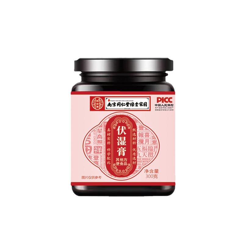 拍两件【南京同仁堂】伏湿膏300g