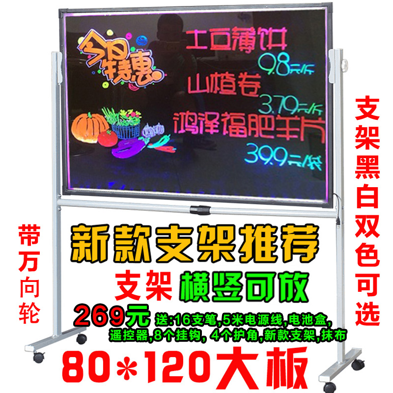 Newfoundland Electronic LED Fluorescent Board 80120 Silver Light Board Large Blackboard Luminous Billboard Flash Message Board Bracket