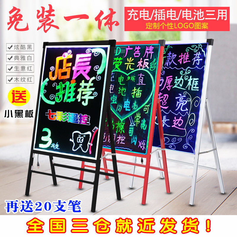 Colorful LED electronic fluorescent plate luminous billboard shop handwriting size silver light plate hanging upright ground type black