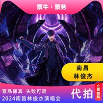 (Nanchang) (forte prise de vue par procuration en nom réel) Billets de concert de la tournée mondiale de JJ Lin JJ 2024