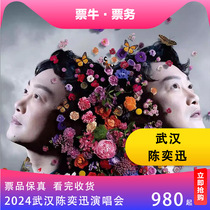 (Wuhan) Chen Yixun 2024 Billets de concert de concert Wuhan Chen Yixun Non-film