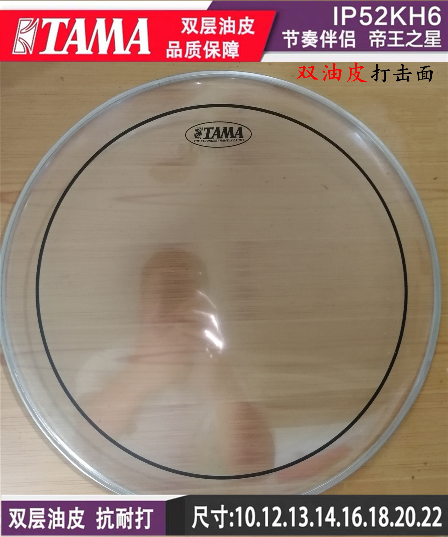 TAMA drum double layer oil skin 10 12 13 16 tom drum 18 20 22 inch bottom drum skin percussion surface