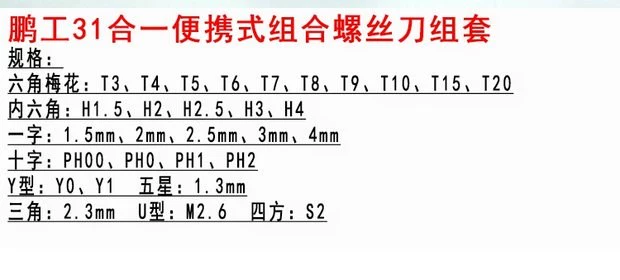 Công cụ phần cứng Penggong Bộ tuốc nơ vít kết hợp gia đình di động 31 trong 1 - Dụng cụ cầm tay