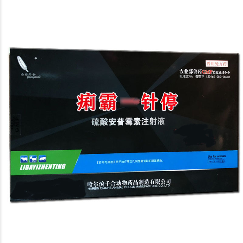 Liba Needle Stop One Veterinary Medicine, Swine, Cattle, Sheep, Diarrhea, Yellow and White Dysentery, Ampramycin Sulfate Injection