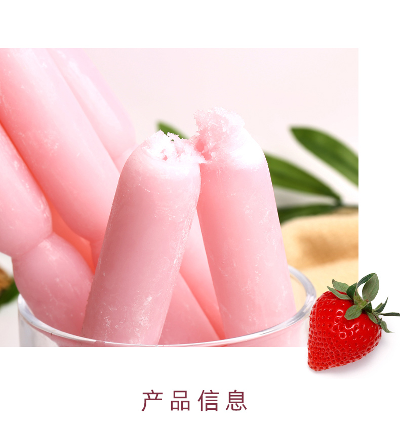 天猫超市 喜之郎 夏日奇冰 草莓脆脆冰 85ml*41支 图3