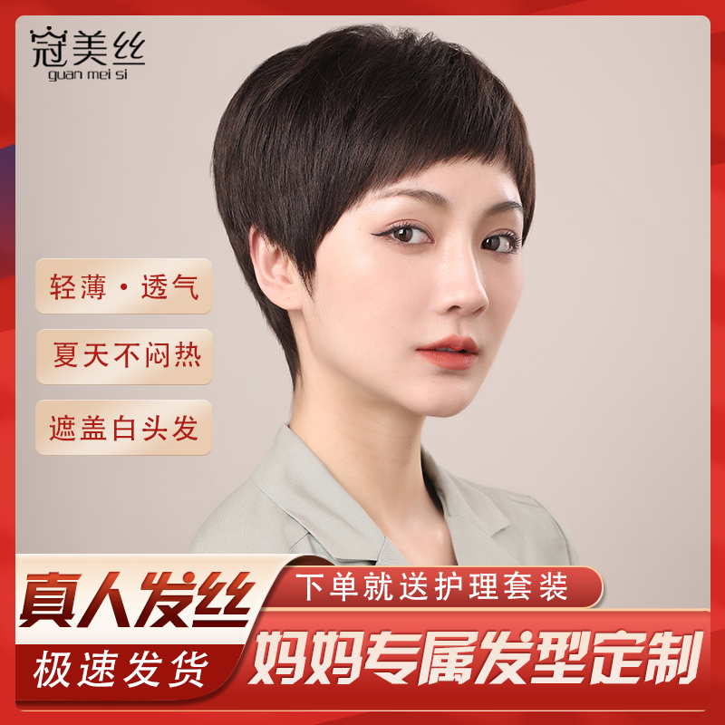 Wig Women Full Headgear Real Hair Lady Mid-Aged Short Hair Hairstyle Natural Mother's Browse Sea Styling