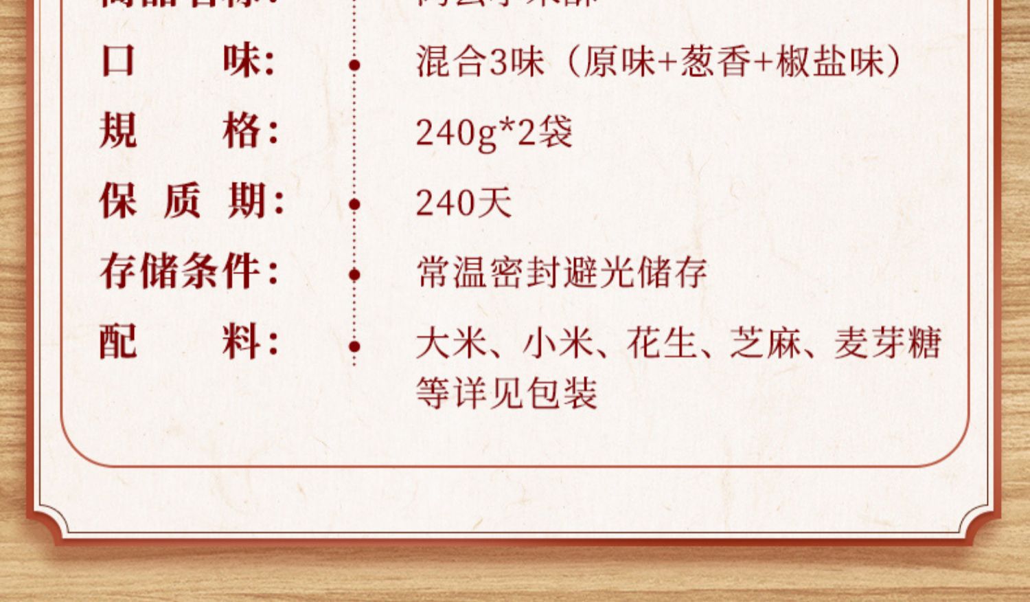 【鸿云】四川特产小米酥2袋480g