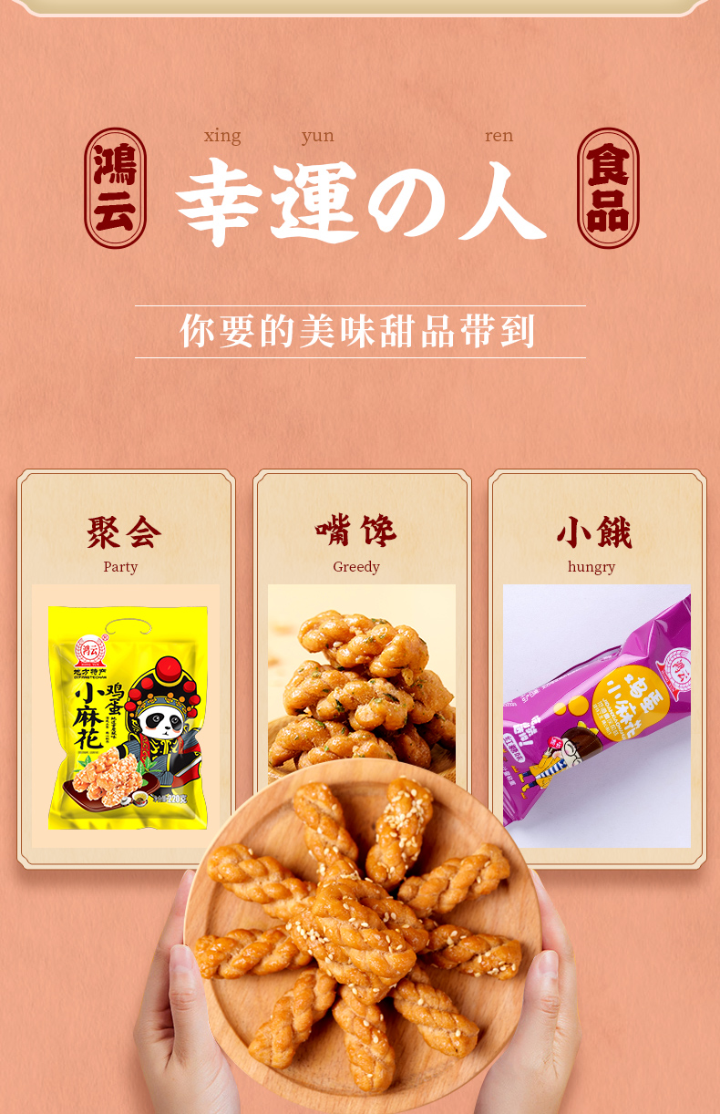 可签到【四川特产】鸡蛋小麻花2袋440g