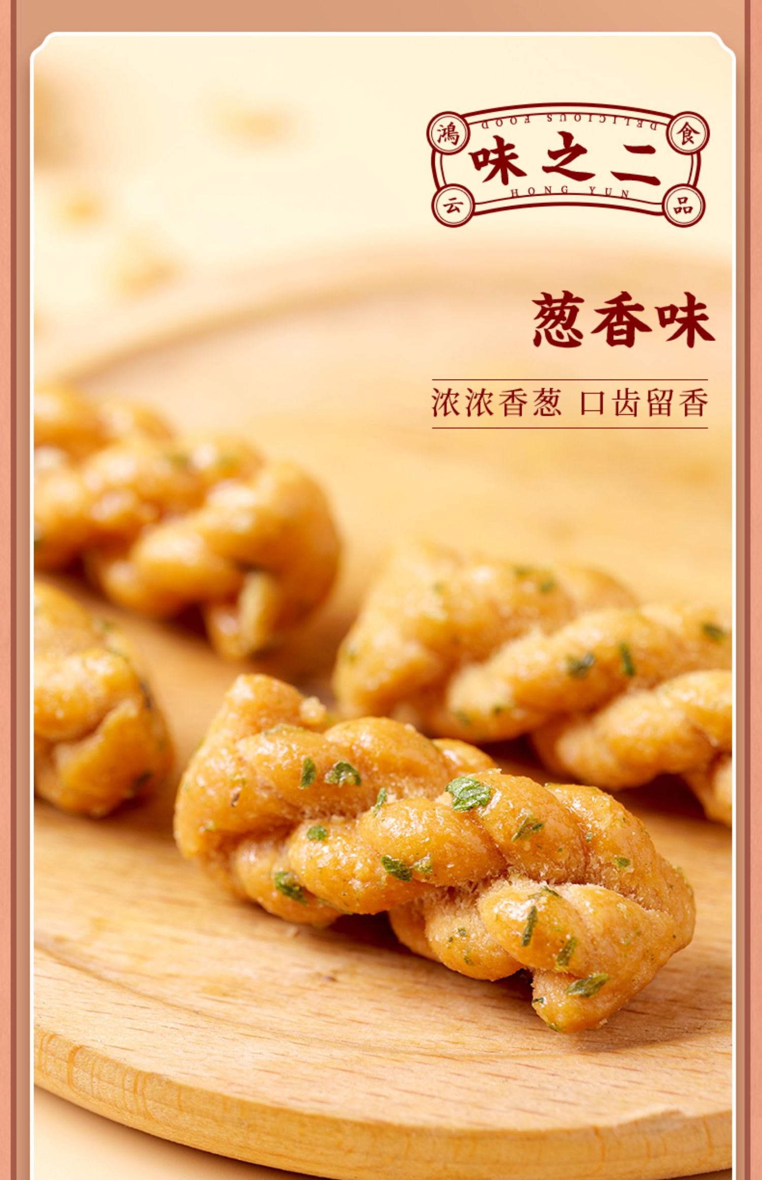 可签到【四川特产】鸡蛋小麻花2袋440g