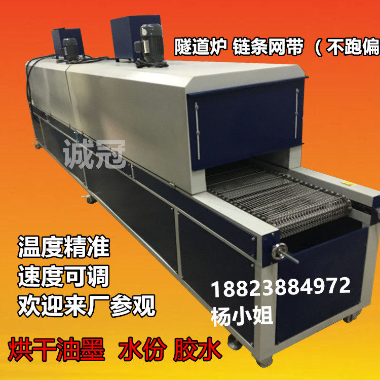 High temperature tunnel furnace dryer assembly line screen printing hardware mesh belt electric heating oven oil injection industrial oven custom