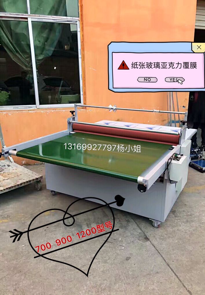 1200MM paper double-sided laminating machine acrylic laminator steel plate light guide plate press film machine adhesive film machine spot