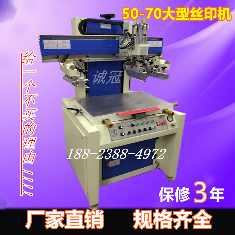 Manufacturer Direct sales 500-700 large online version printing press Screen printing screen printing screen printing screen printing machine solder printing press plate printing