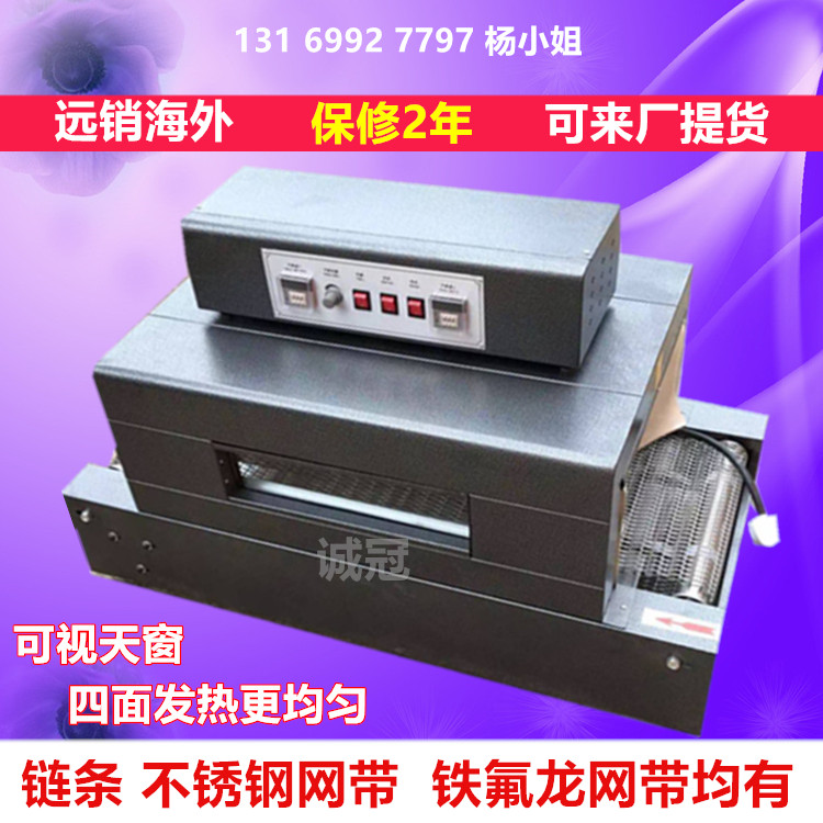 Shenzhen Manufacturer Tunnel Furnace Oven Dryer Web Version Printing Furnace Hardware Drying Wire Cloth Dryer Spot