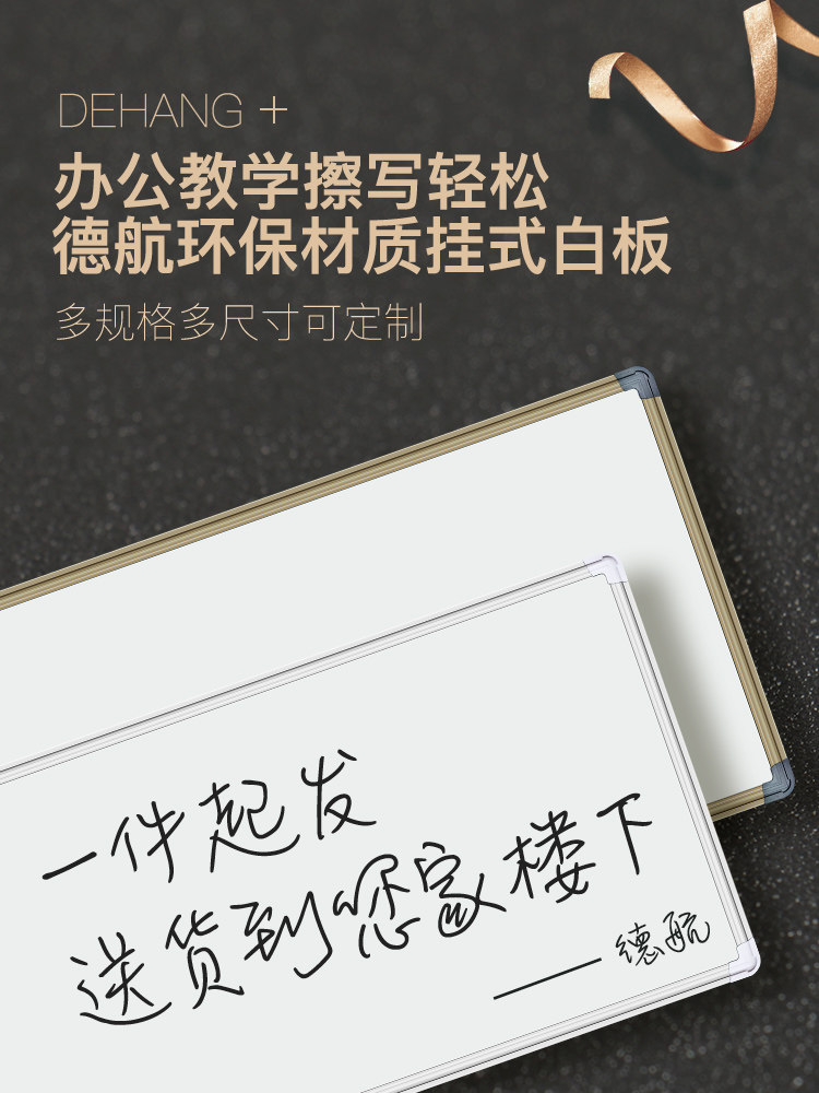 Magnetic office dust-free whiteboard Writing board Hanging school blackboard Teaching training bracket household customization