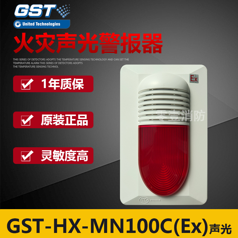 Bay explosion-proof sound and light GST-HX-MN100C (Ex)fire sound and light alarm coding type siren spot