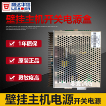 Lida Huaxin ADDBT-5A-6-2 switching power supply CFT05A-B4 fire host power supply