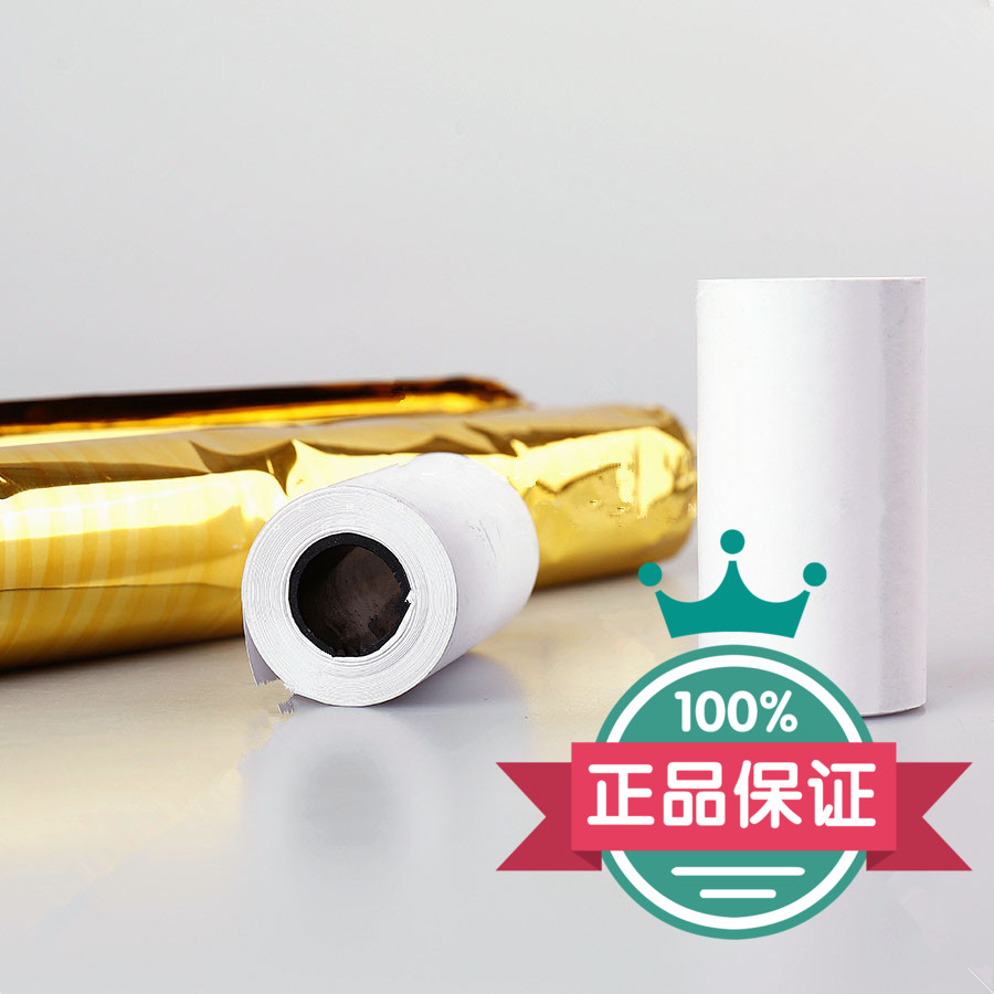 Gulf Lida Songjiang Taihe'an 56*40MM 57*40MM fire host thermal photocopying paper spot