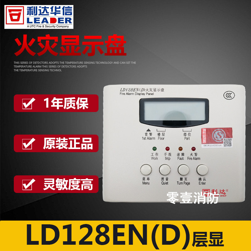 Lidahua letter LD128EN (D) fire shows disc lida display screen floor display original spot