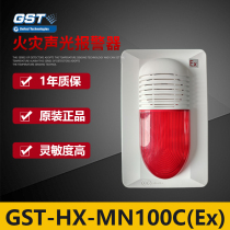 Bay Explosion-proof Acousto-optic GST-HX-MN100C(Ex) Fire Acousto-optic Alarm Coding Type Newsletter Spot