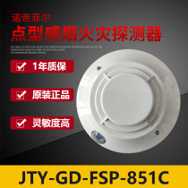 Notifiel Smoke JTY-GD-FSP-851C Smoke Detector 851C Temperature Sense Coded Spot