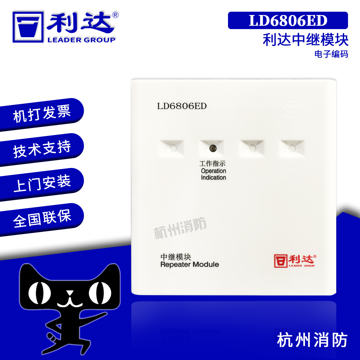 Lida Huaxin LD6806ED relay module fire alarm module with base original spot