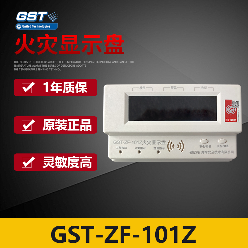 Bay floor display GST-ZF-101Z Chinese fire display new layer display spot