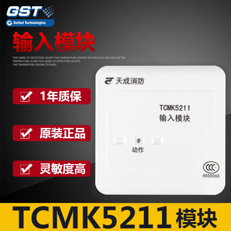 Yingkou Tiancheng TCMK5211 input module TCMK3201A monitoring module TCMK5201 new spot