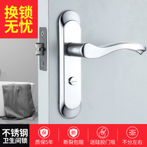 Stainless steel toilet door lock small lock tongue aluminium alloy door toilet door lock 304 bathroom bathroom single tongue no key