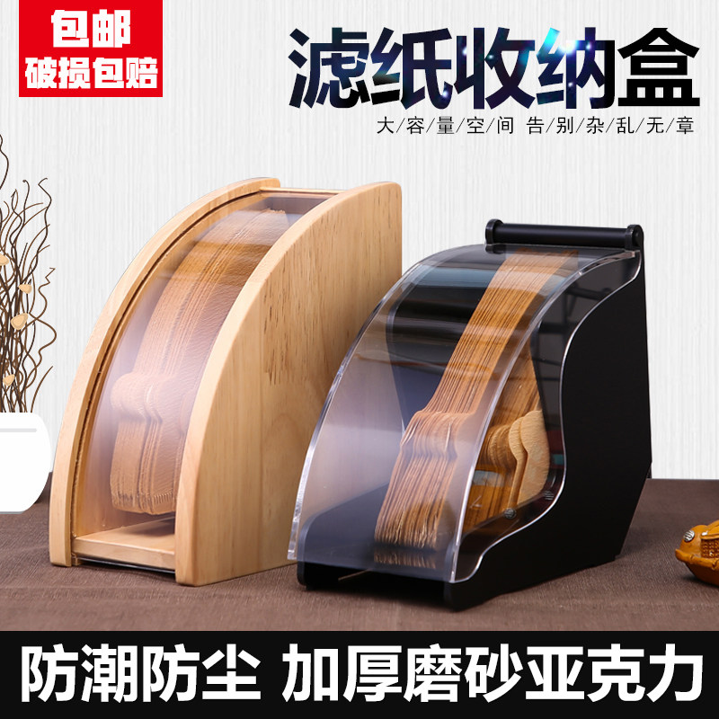 Hand-brewed coffee filter carton Solid wood coffee filter paper storage box Fan-shaped filter paper dust box V60 placed filter paper holder