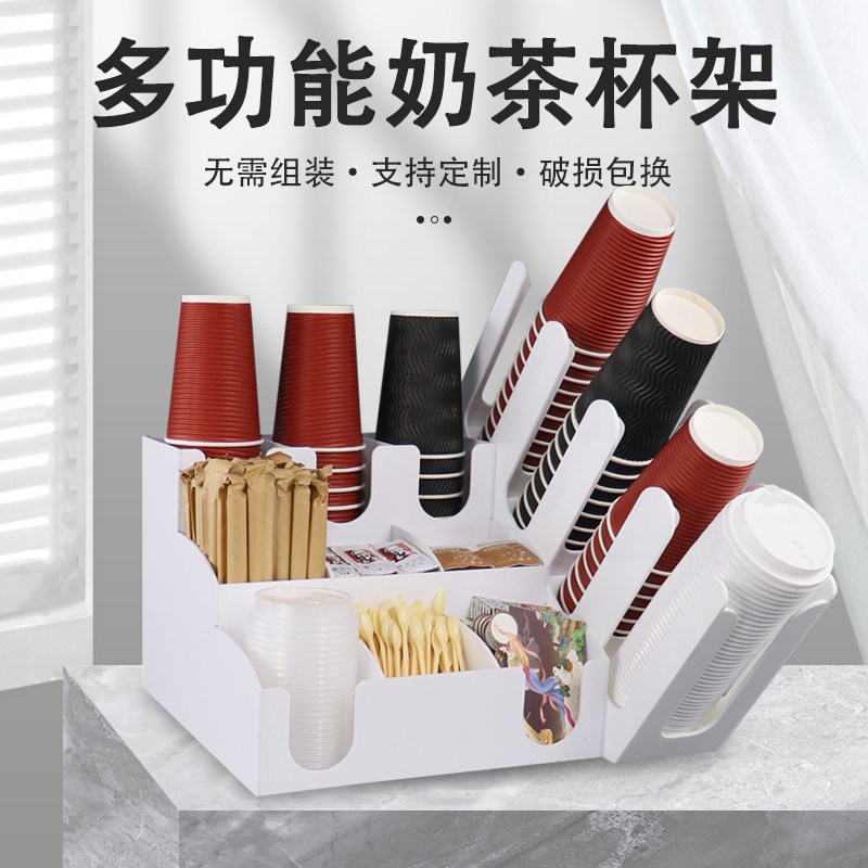 White paper cup frame coffee milk tea shop supplies cup bar commercial tissue straw box acrylic receiver
