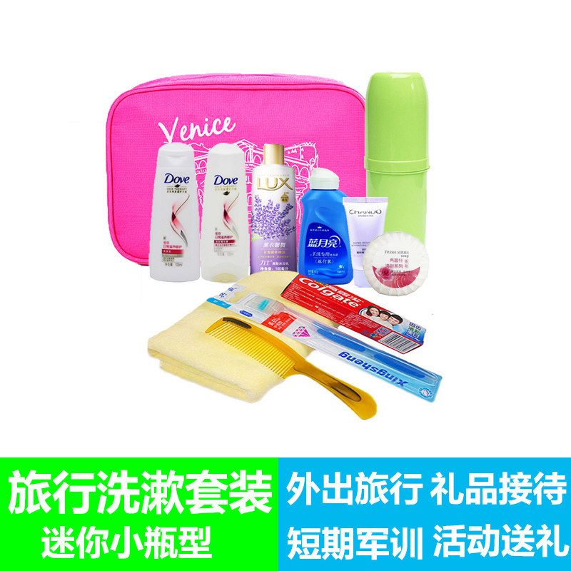 Travel and business travel wash set wash includes small bottle of shampoo, shower gel, toothpaste and other supplies storage bag for men and women