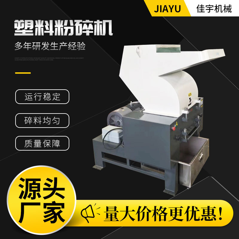 Powerful Crusher, Multi-Functional Large-Scale Industrial Grinder for Plastic Granules, Powder, Medicinal Materials, and Crushing of Mineral Water Bottles