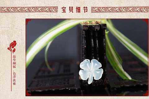 A jade pendant with four leaves of grass